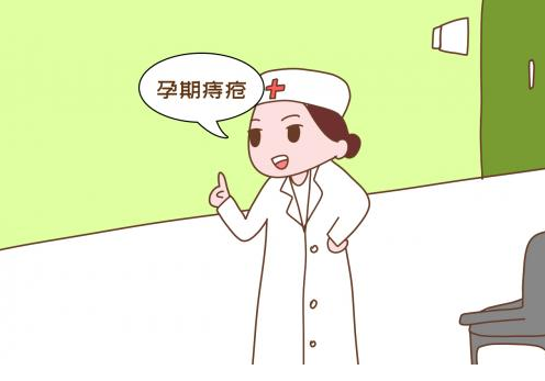 孕妇长痔疮怎么办.png