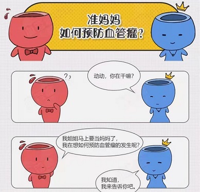 患有血管疾病对怀孕有影响吗？.jpg