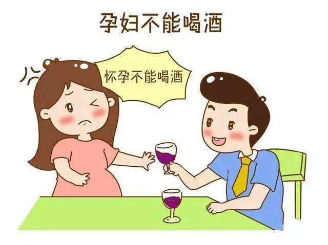 不知道怀孕的情况下喝酒了怎么办.jpg