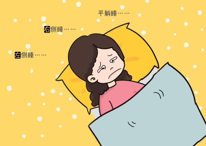 怀孕睡眠不好怎么办,什么原因导致睡眠不好.jpeg