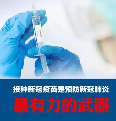 打了加强针意外怀孕有影响吗， 新冠疫苗三年内不能要小孩吗.jpg