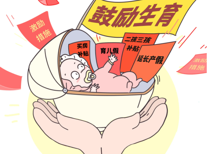 广东育儿假需要工作满一年吗.png