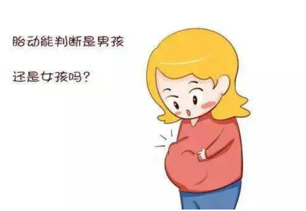 怎么辨别男宝女宝.png