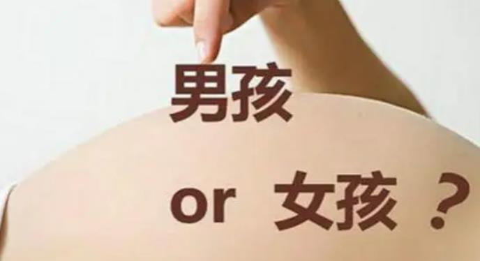 孕初期怎么判断男孩女孩？怀男坏女有何不同？.jpg