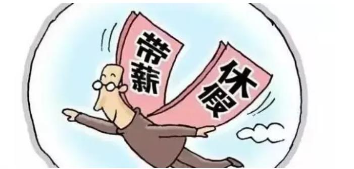 育儿假是全薪还是基本工资？由谁支付育儿假工资？.jpg