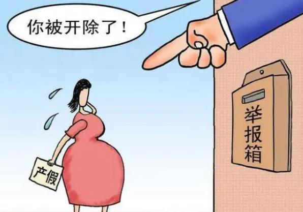 辞退孕妇补偿标准2022怎么算？孕妇辞职有没有经济补偿？.jpg