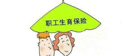 生育津贴必须公司才能办理吗,生育津贴如何领取.jpg