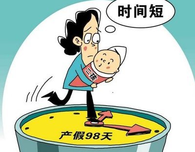 刚休完产假有育儿假吗,产假期间有没有工资.jpg