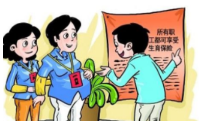 刚休完产假就被公司劝退能拿到生育金吗,生育金怎么计算.png