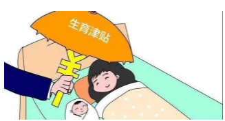 杭州生育津贴打到单位后立刻给员工吗,生育津贴如何申请.png