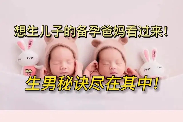 生男孩是不是需要特别的保健方法,生男孩特别的保健方法准吗.webp.jpg